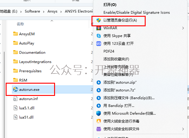 ansys接触消除穿透